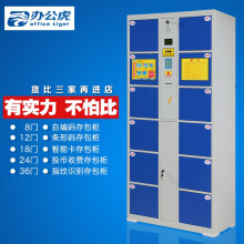 評(píng)價(jià)存包柜