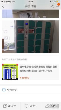 評(píng)價(jià)存包柜